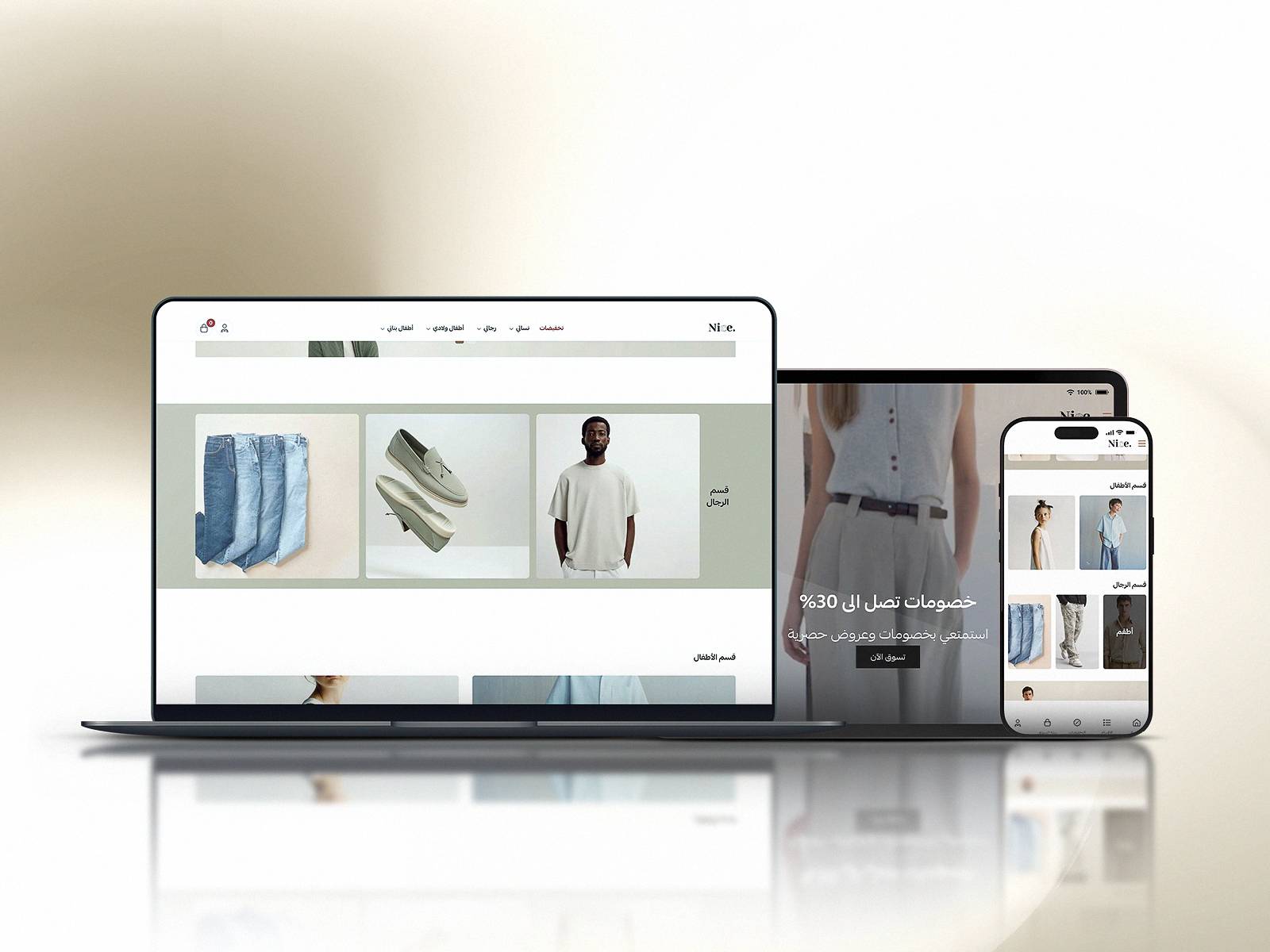 ثيم متوافق مع جميع الشاشات