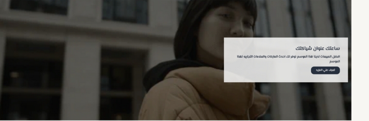 خلفية متحركة - ثابتة (ساجي)