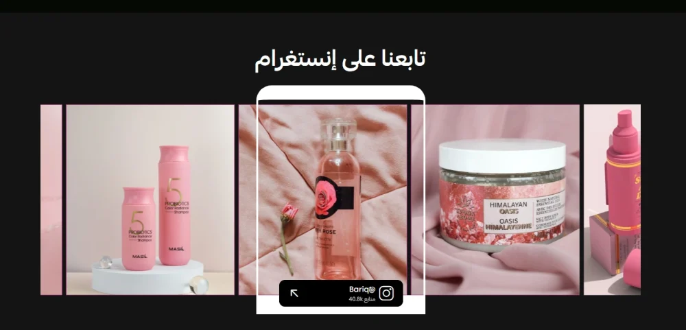 الانستجرام - بــريــق
