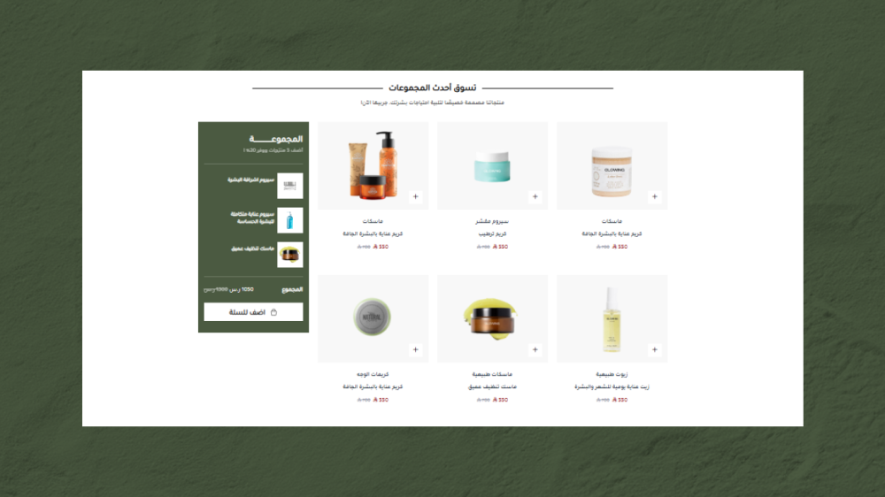 منتجات مع عرض خاص