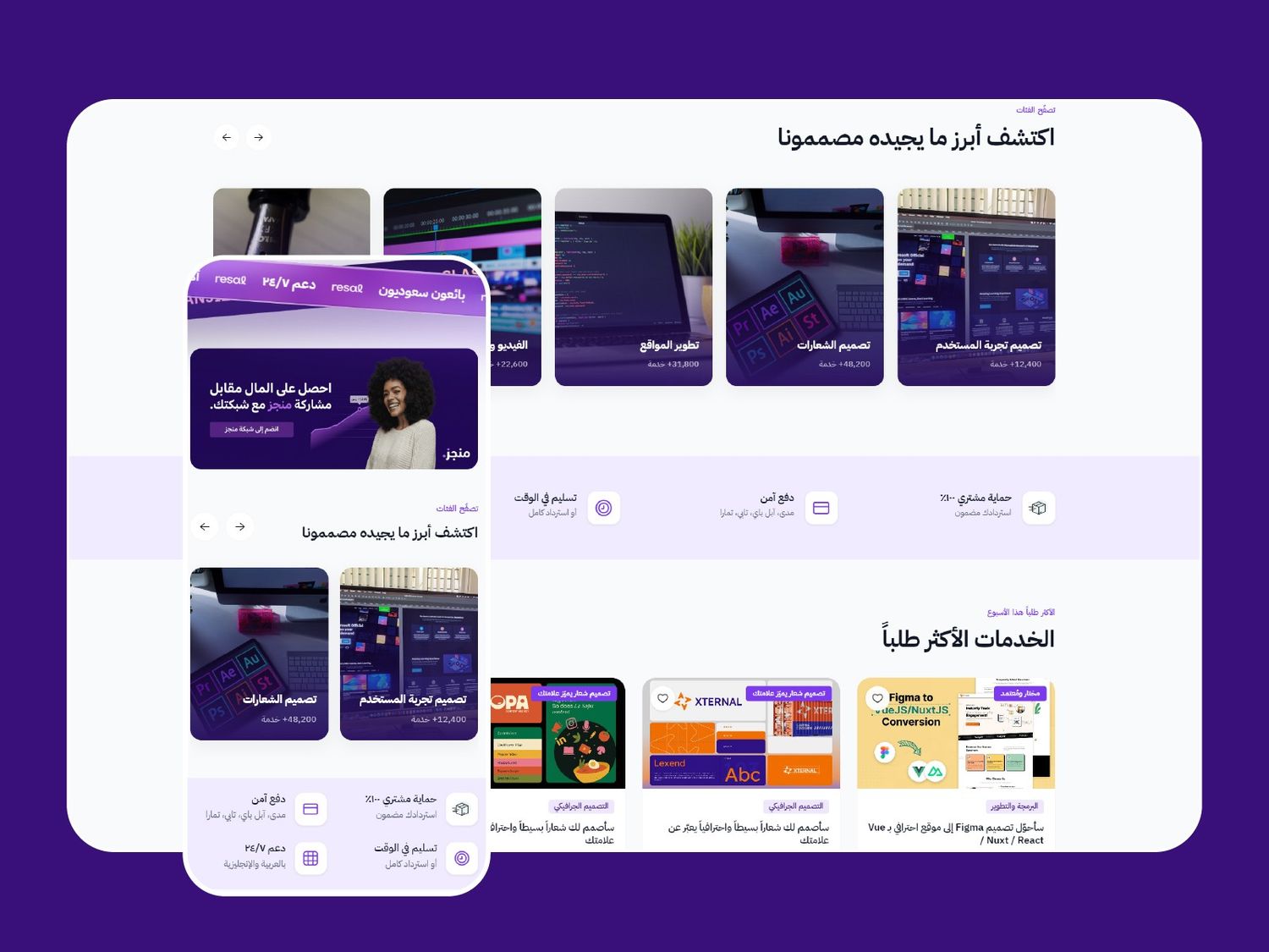 تصفح ذكي: فلاتر وعرض قائمة