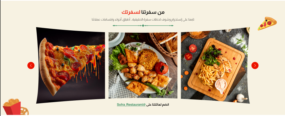 وسائل التواصل - سفرة