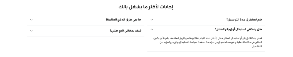 الأسئلة الشائعة - نَسِيج