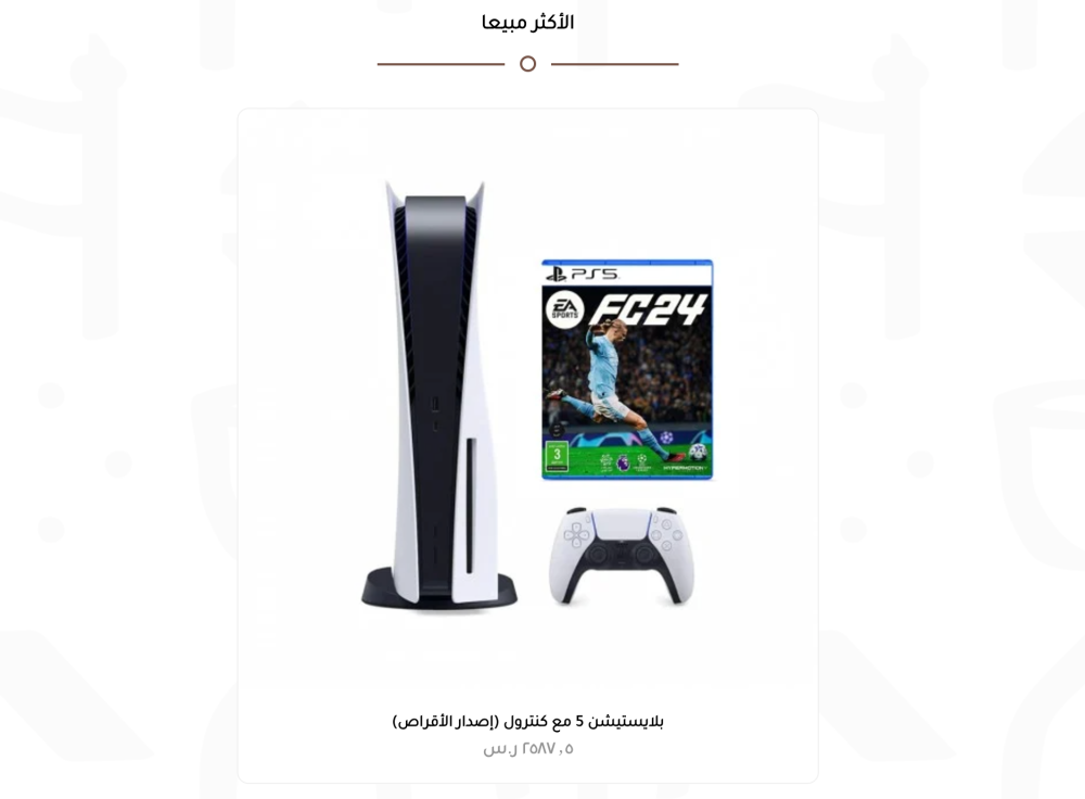 منتج مميز (سيليا)