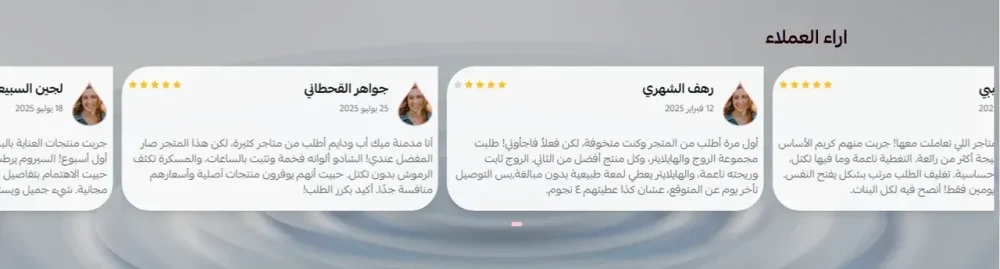 آراء عملائنا