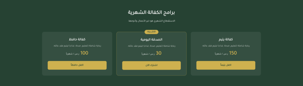 خطط الاشتراك (أثر)
