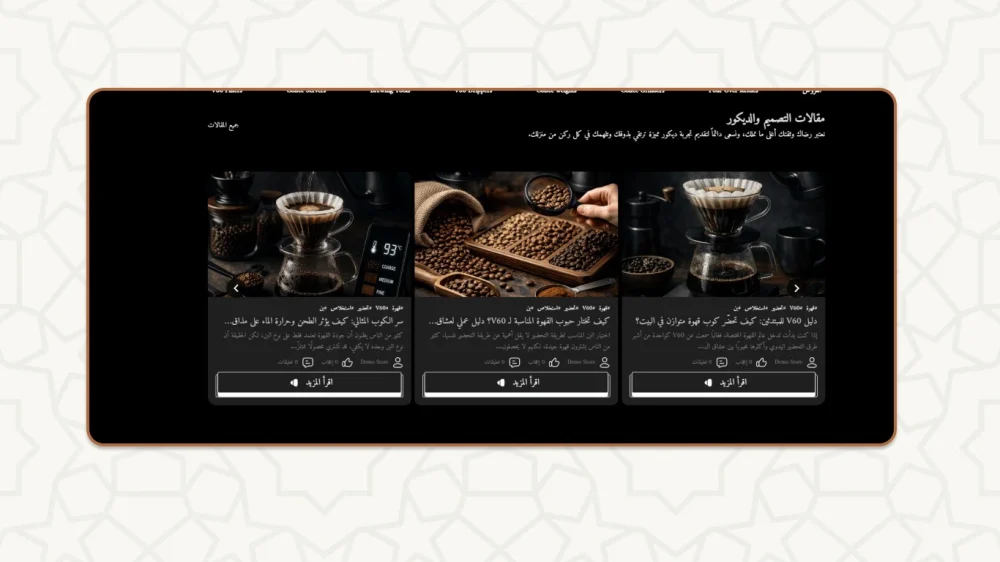 المقالات - محصول