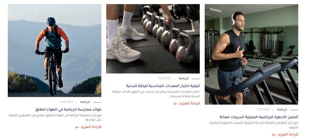 مدونة - سبورتفاي