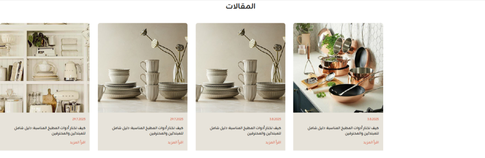 المقالات - أُنس