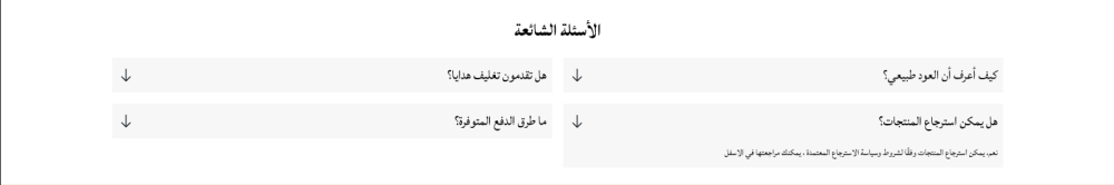 الأسئلة الشائعة - عبق