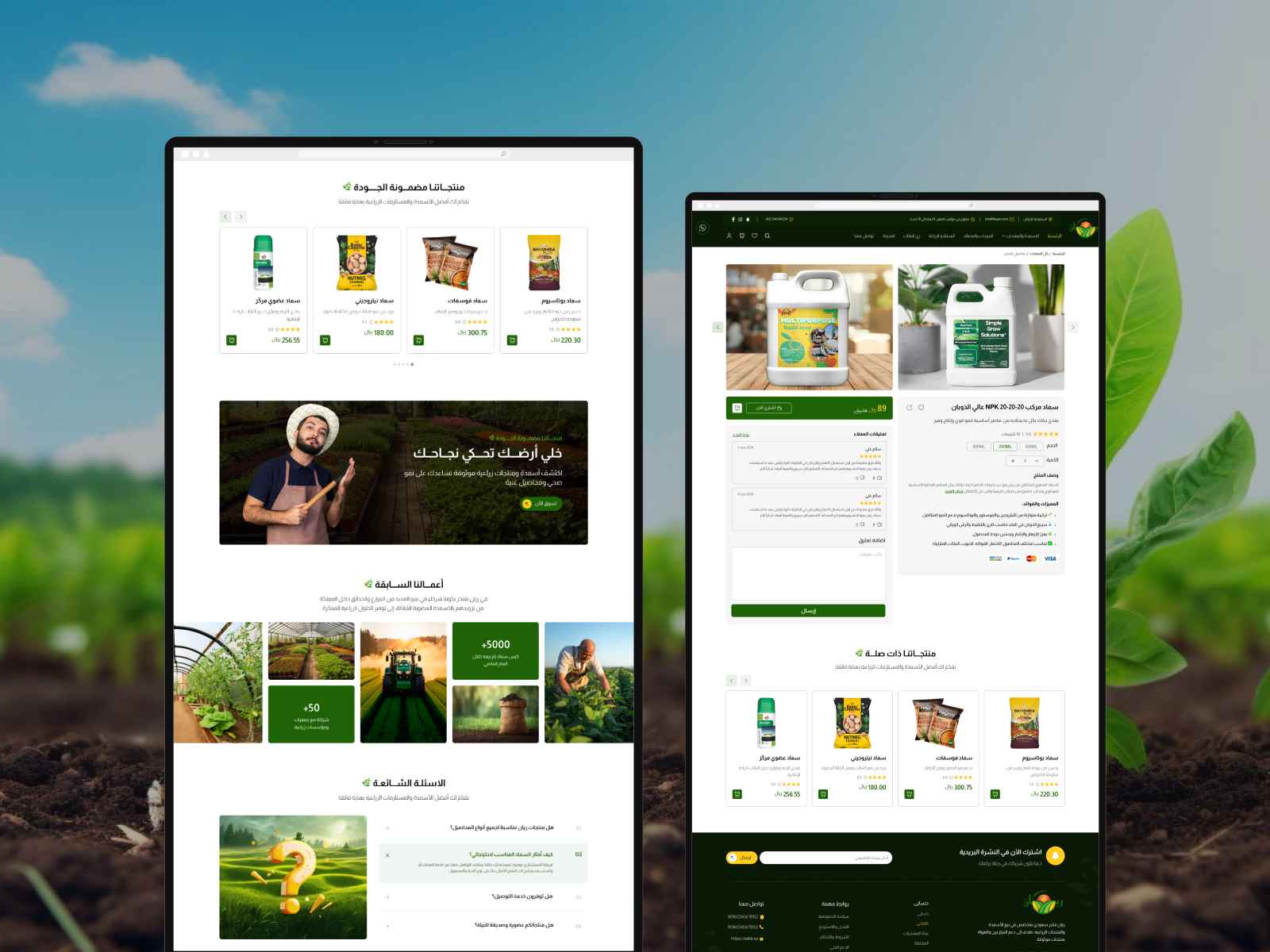 متجاوب مع جميع الشاشات