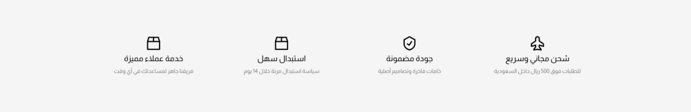 المميزات (بلاك)