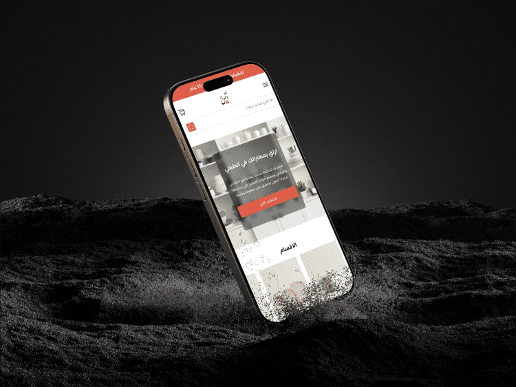 صمّم متجرك بأناقة