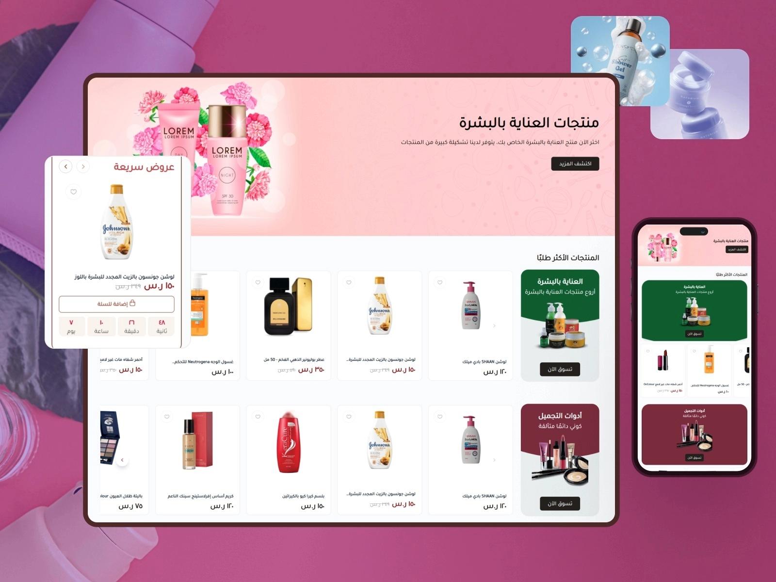 عرض مميز للصفحات الداخلية