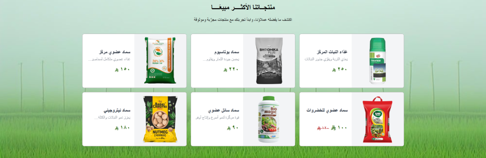 منتجاتنا المميزة - ريان