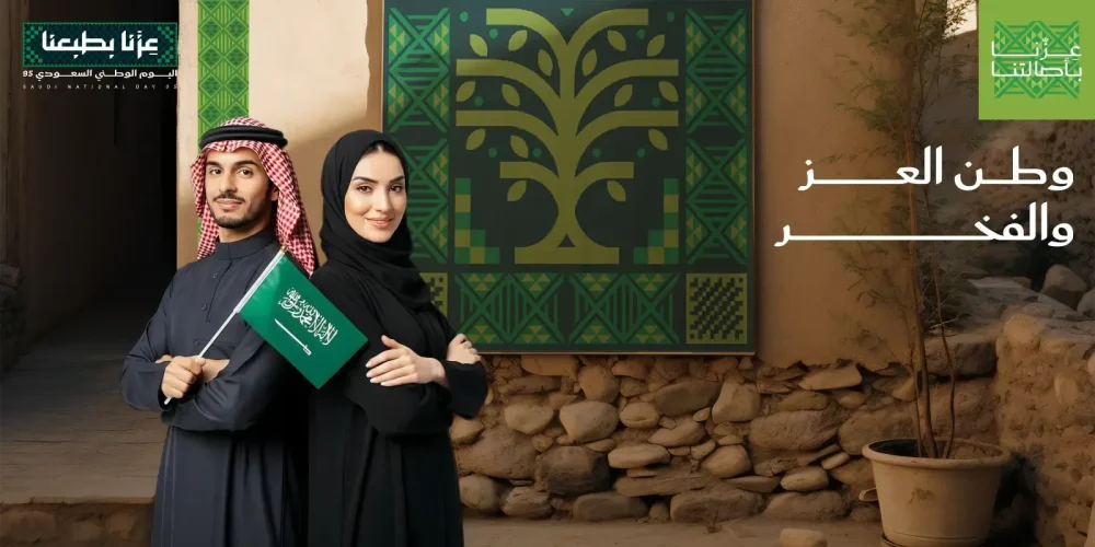 بانر اليوم الوطني