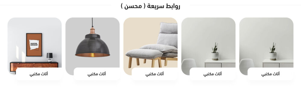 مميزات المتجر (محسنة)