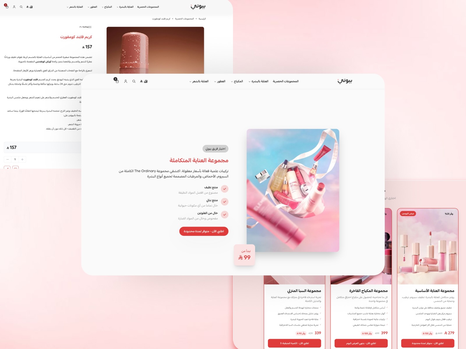 ثيم يكبر مع متجرك