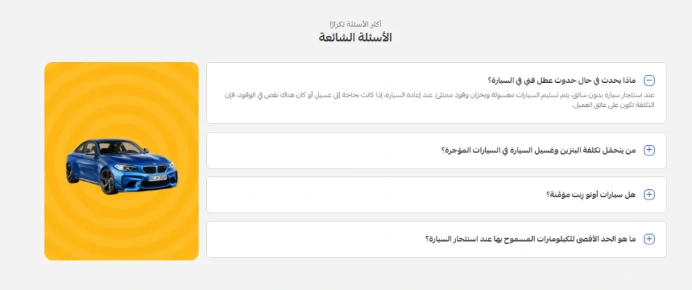 الاسئلة الشائعة - محـركــ