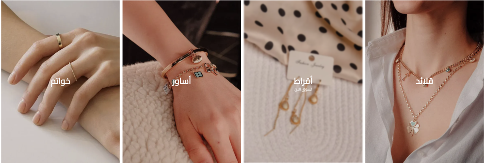 اقسام المتجر (لونا)