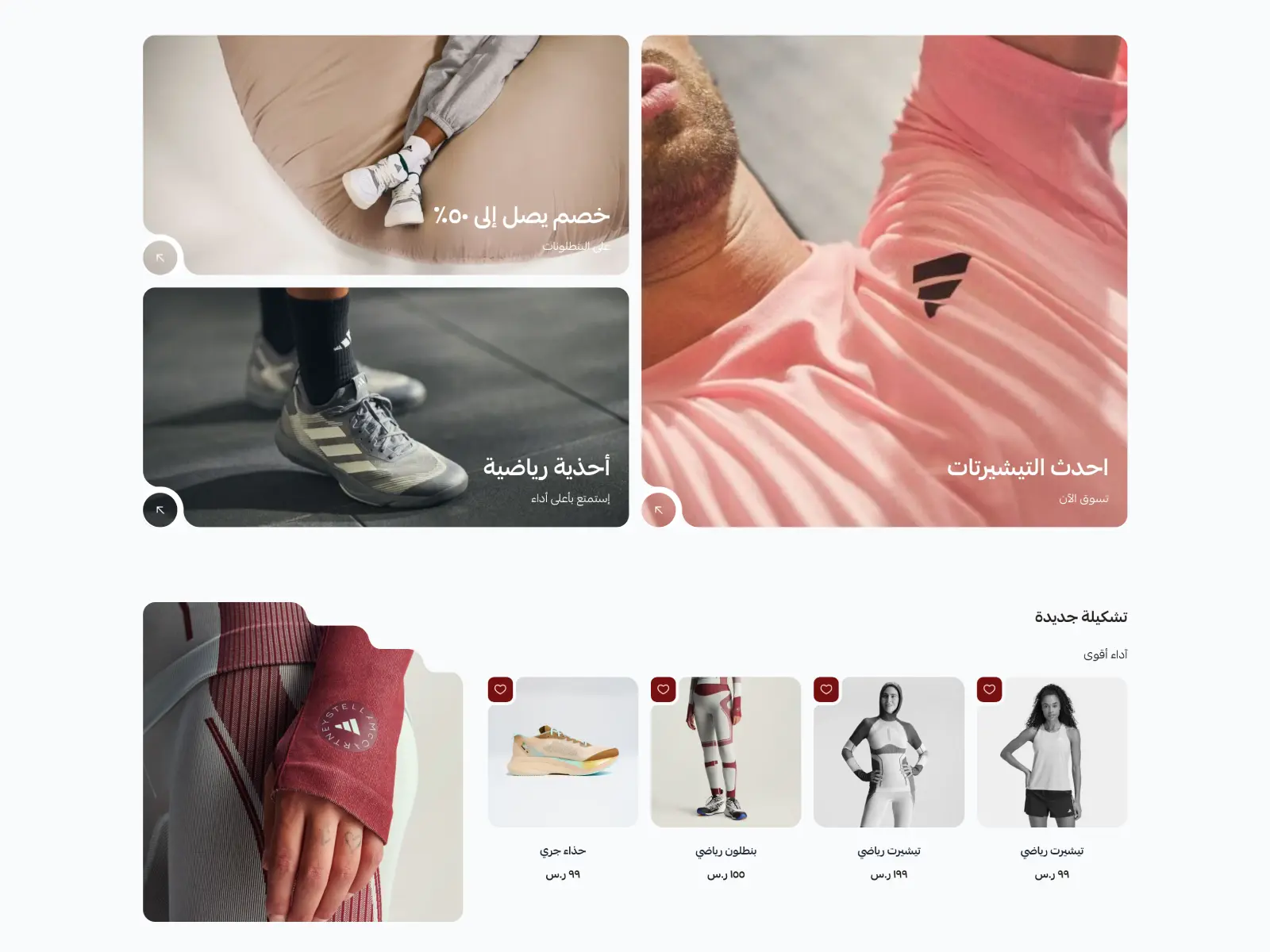 جاذبية بصرية بلا حدود!