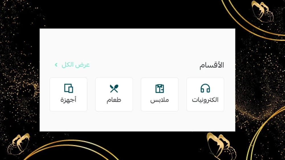 روابط سريعة