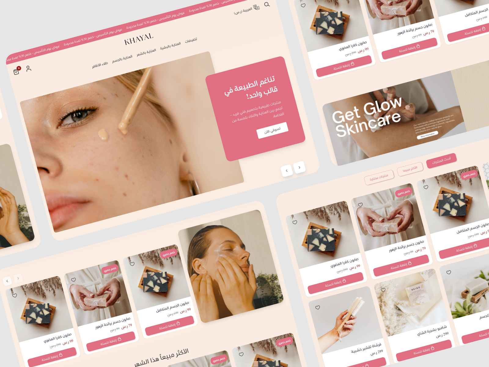 تصميم فاخر يعكس جمال منتجاتك