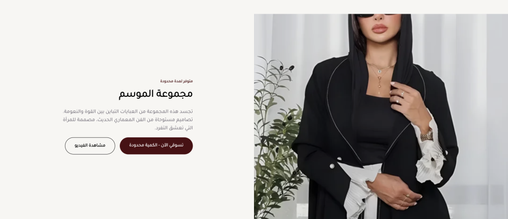 صورة مع نصوص (عبايات)