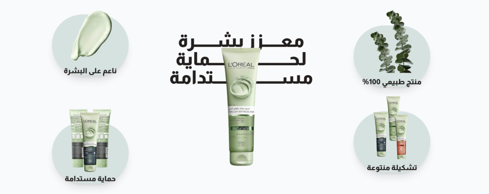 عرض صور تفصيلية لمنتج  - نقاء