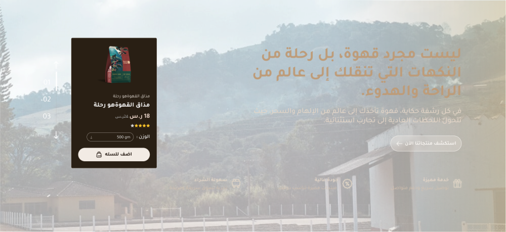 بانر المنتجات المميزة