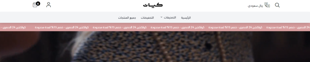 نص متحرك (كيان)