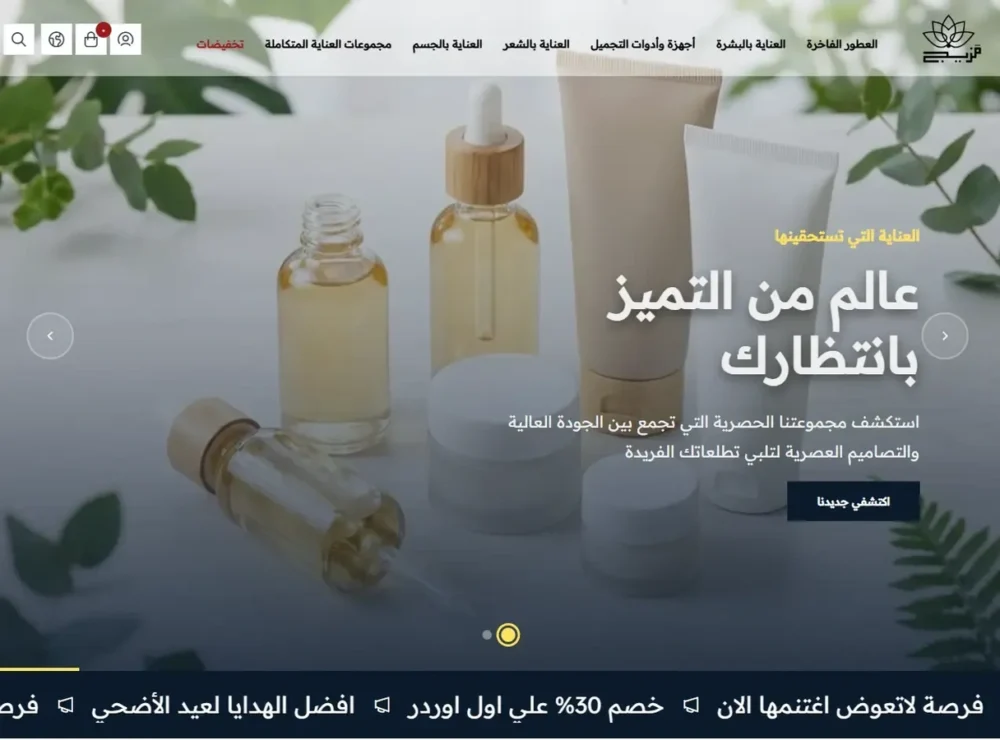 بانر  تفاعلي رئيسي (مزيج)