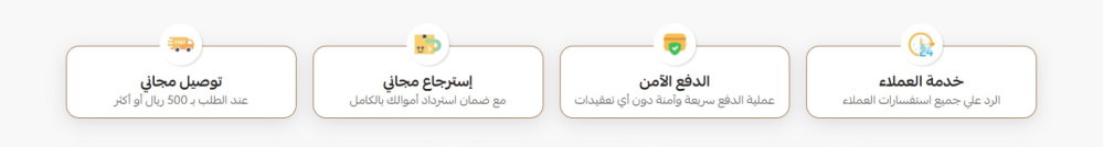 مميزات المتجر