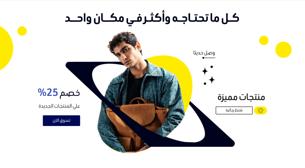 البانر الرئيسى - مسالم