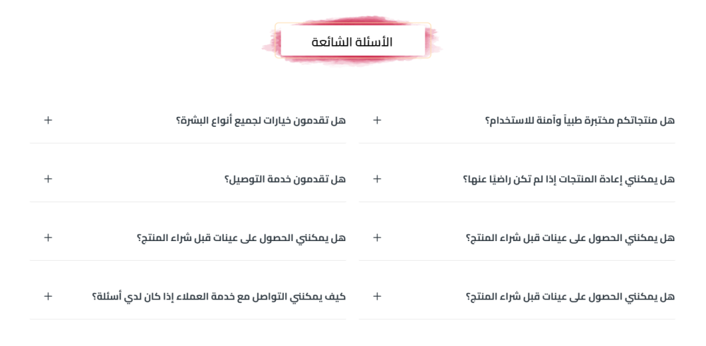 الأسئلة الشائعة - جلامور