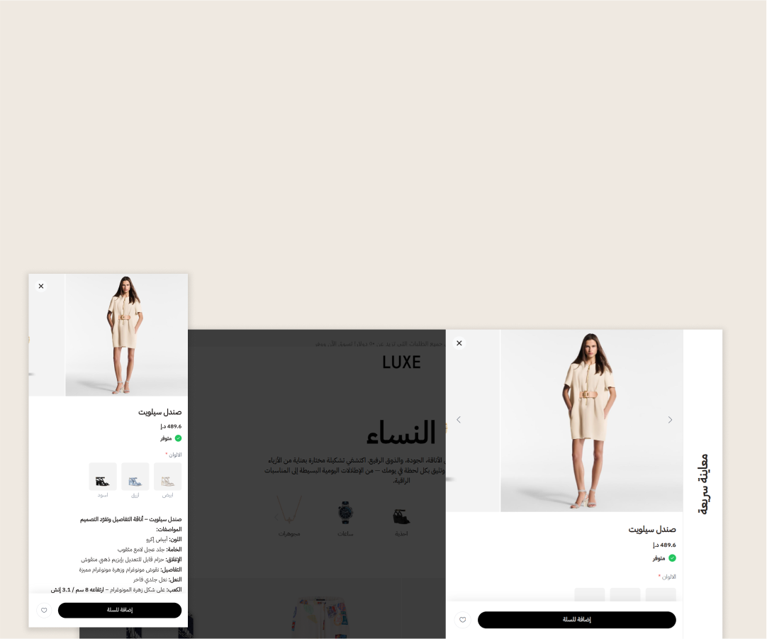 ميزة المعاينة السريعة