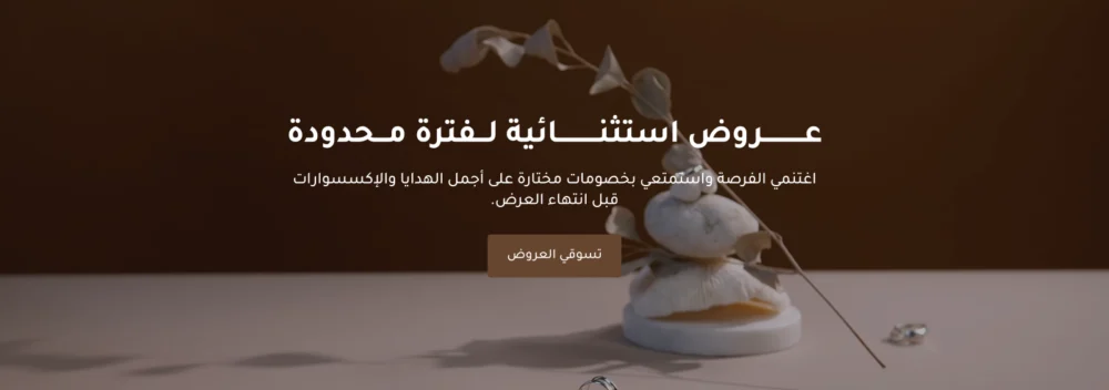 بانر عروض رئيسي - روز