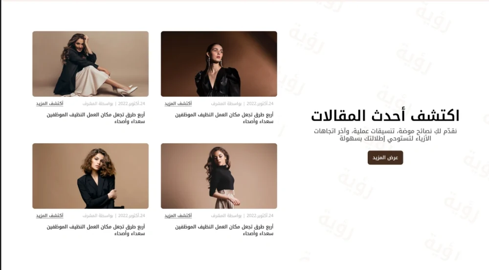 المدونة - رؤية