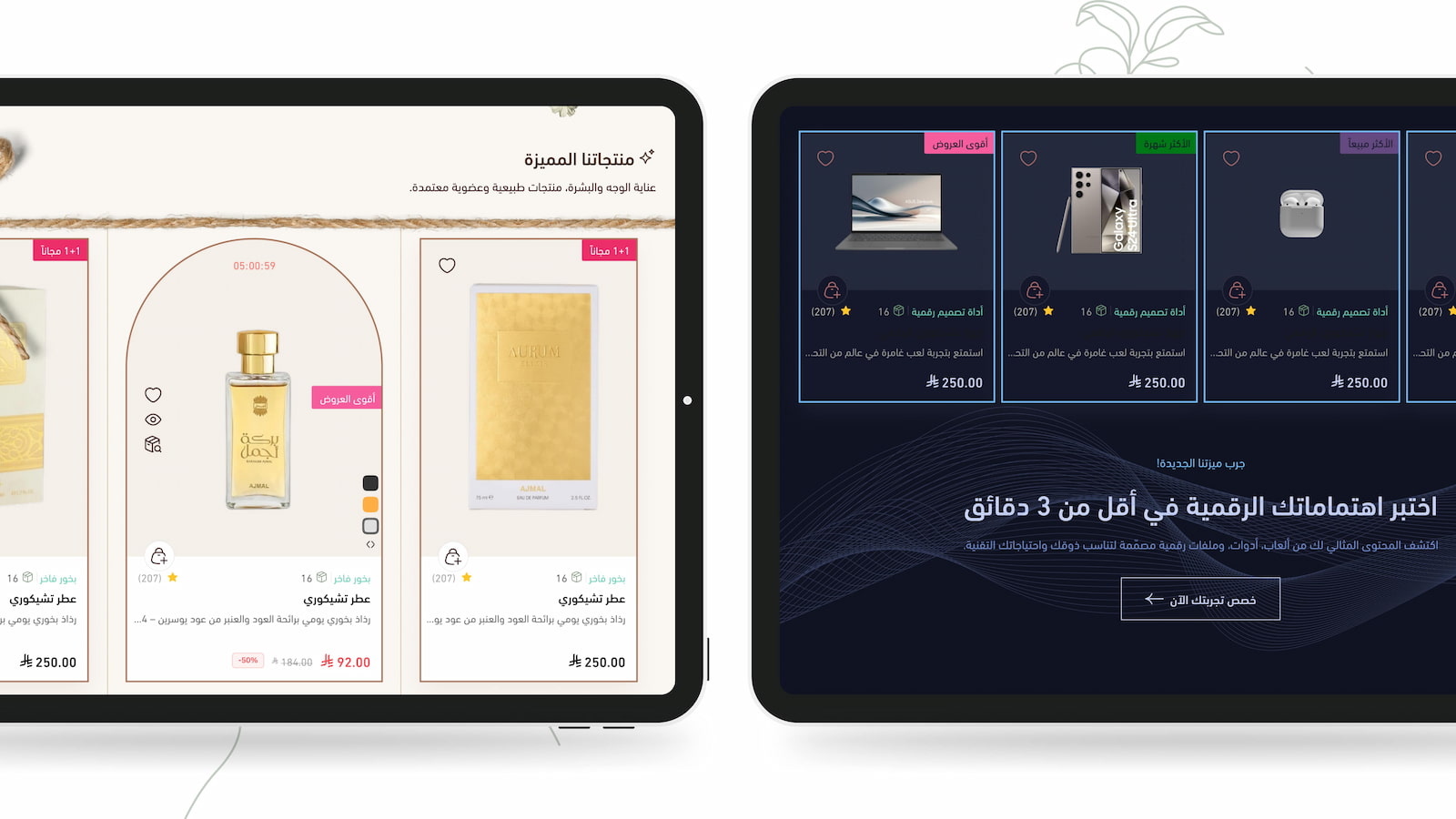 متوافق مع كل الشاشات والأجهزة