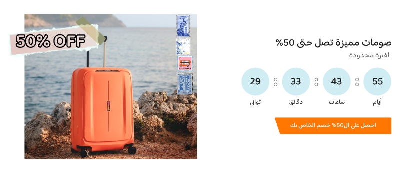 عرض خاص - ترافو