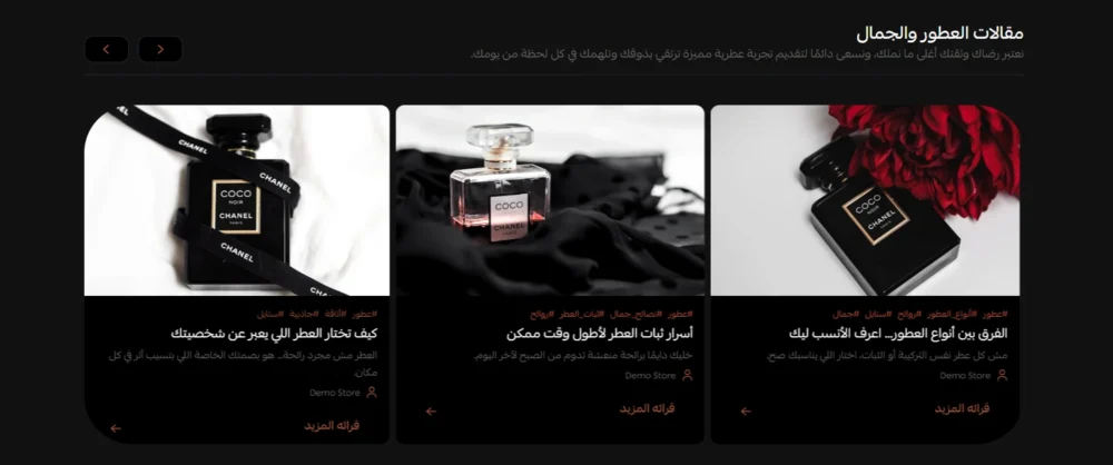المقالات - نــغــم