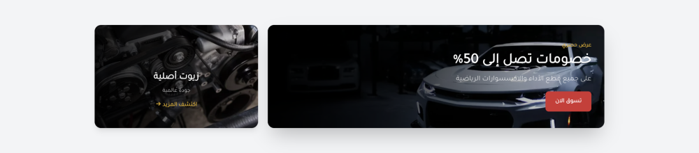 بنرات (بارت)