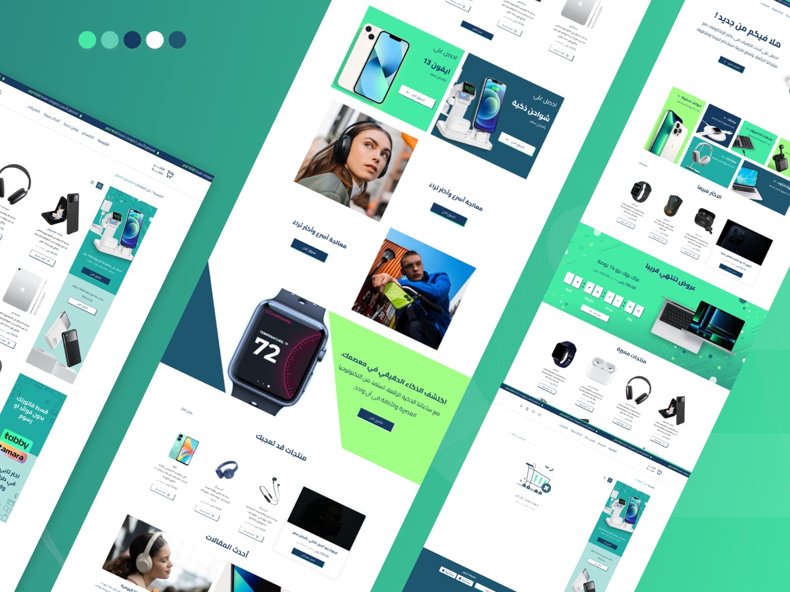 الوان بسيطه و مختلفه