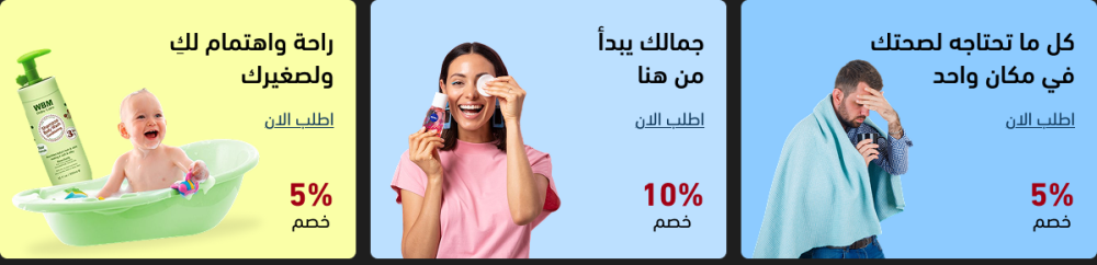 بانر عروض - فارماسال