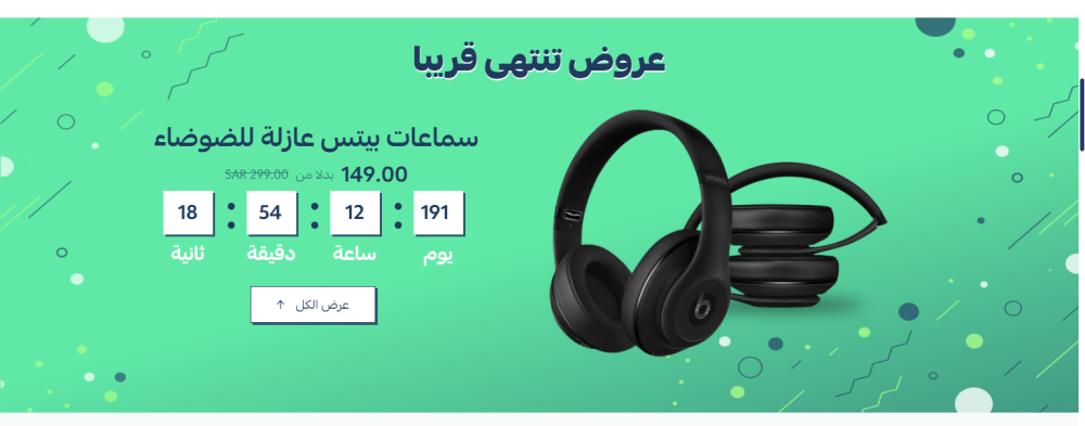 عروض تنتهى قريبا - بلور