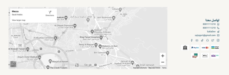 الخريطة (ساجي)