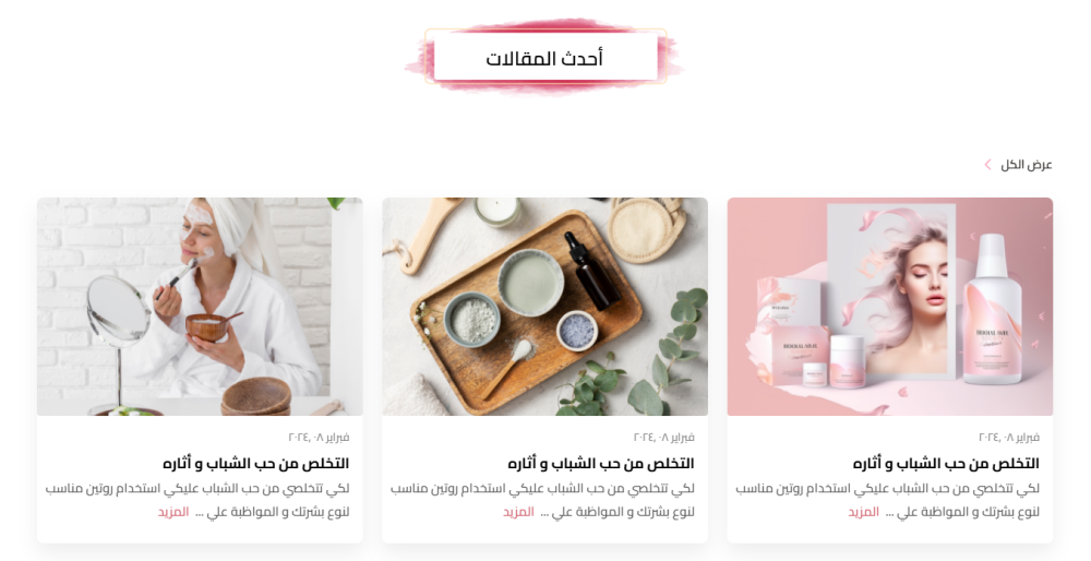 المقالات - جلامور