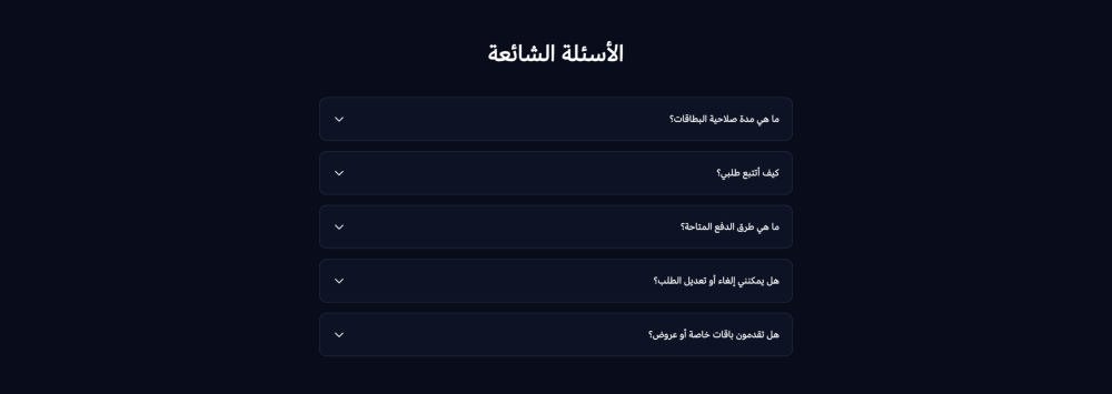 الاسئلة الشائعة (بيكسل)