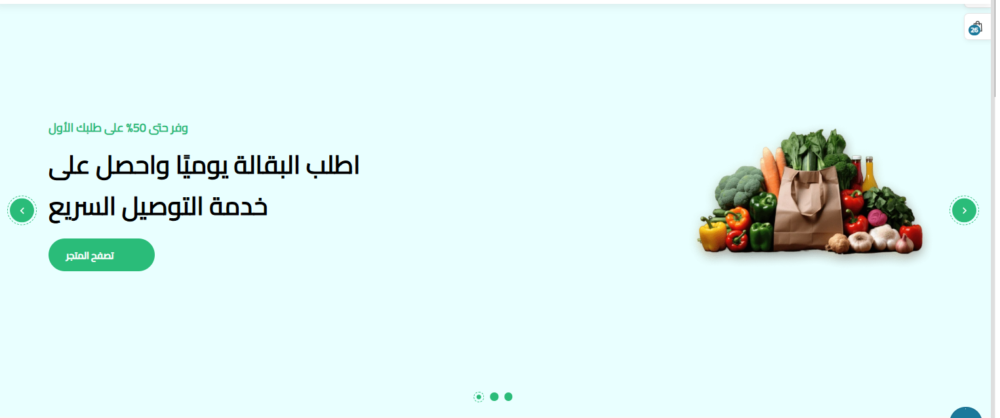 سلايدر الصور الرئيسي
