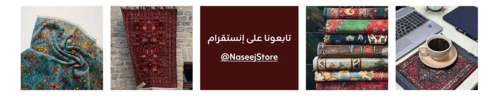 وسائل التواصل - نسيج